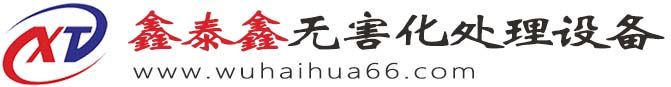 小型畜禽無害化處理設(shè)備-山東鑫泰鑫無害化處理設(shè)備